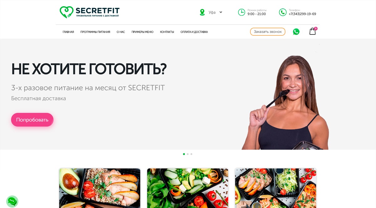 Доставка Правильного Питания В Екатеринбурге Рейтинг