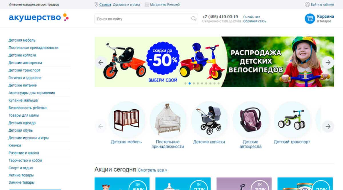 Детские Товары Екатеринбург Интернет Магазин Каталог Товаров