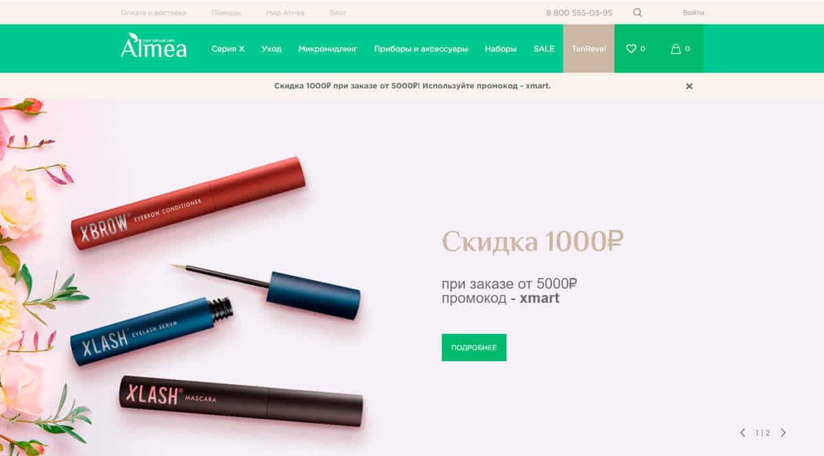 Almea - косметика, которая работает, официальный интернет магазин в России