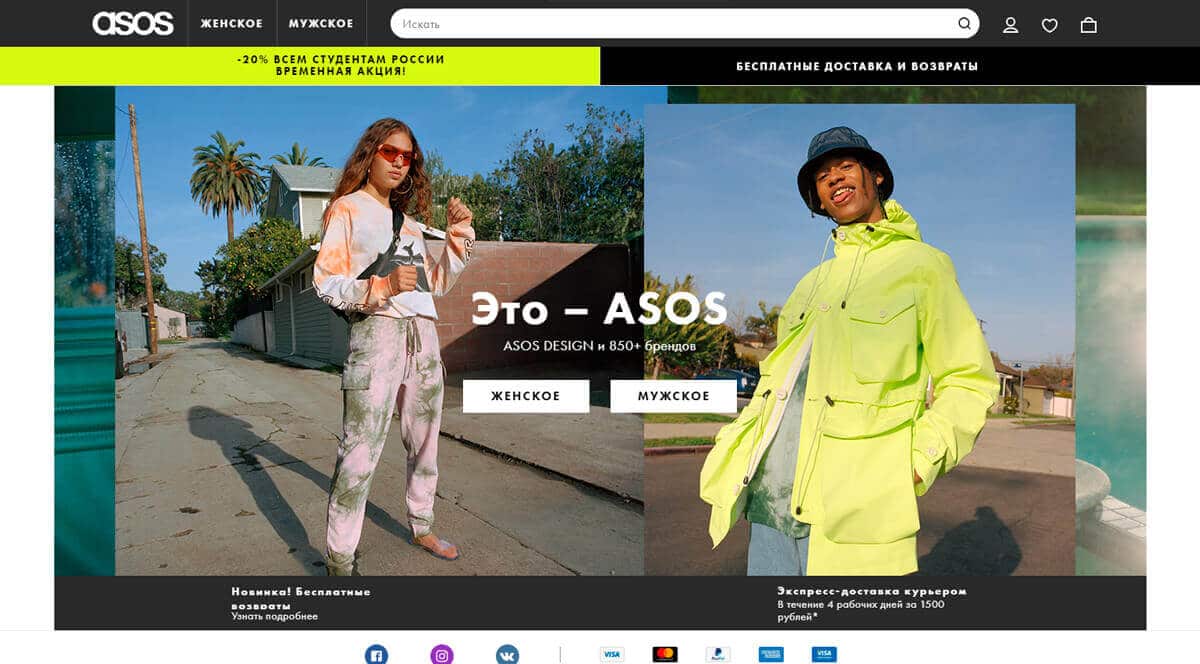 ASOS - онлайн магазин мужской одежды и моды