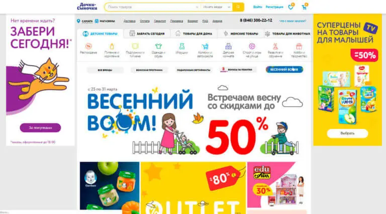 Дочки-Сыночки - интернет-магазин детских товаров: купить детские товары в Москве. Дочки-Сыночки - интернет-магазин детских товаров: купить детские товары в Москве.