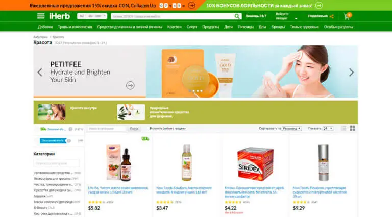 iHerb - витамины, добавки и натуральные товары для здоровья. iHerb - витамины, добавки и натуральные товары для здоровья.