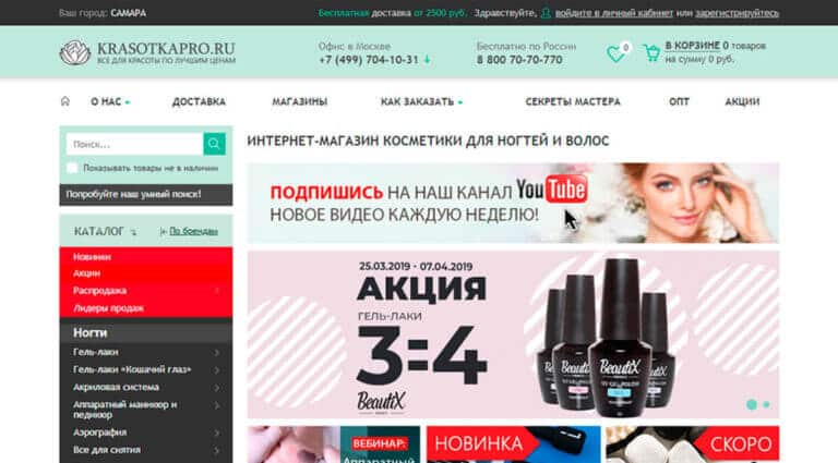 KrasotkaPro - интернет магазин косметики для волос и ногтей.