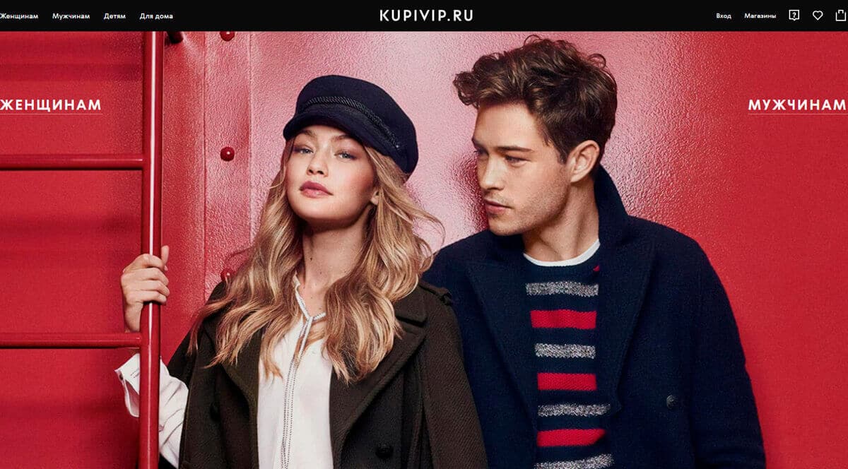 Kupivip - интернет магазин брендовой одежды и обуви с доставкой по Москве и России