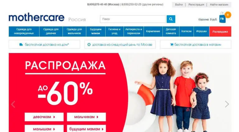 Mothercare - интернет-магазин детских товаров. Mothercare - интернет-магазин детских товаров.