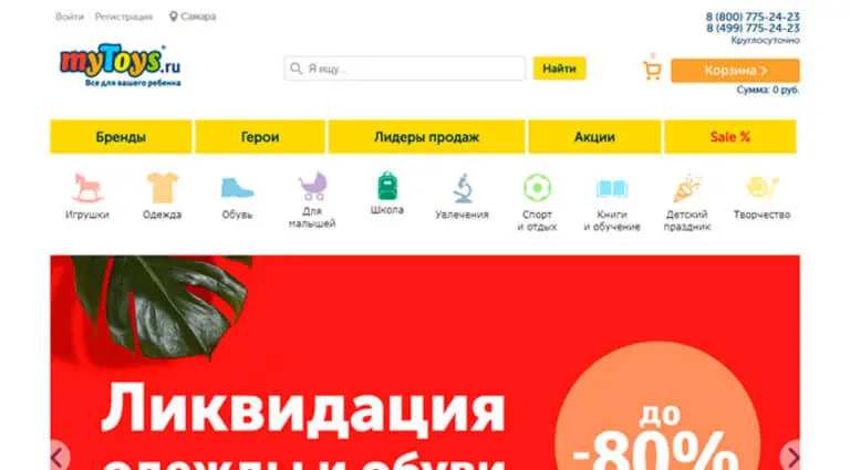 myToys - интернет-магазин Май Тойс: игрушки, детские товары, одежда и обувь для детей. myToys - интернет-магазин Май Тойс: игрушки, детские товары, одежда и обувь для детей.