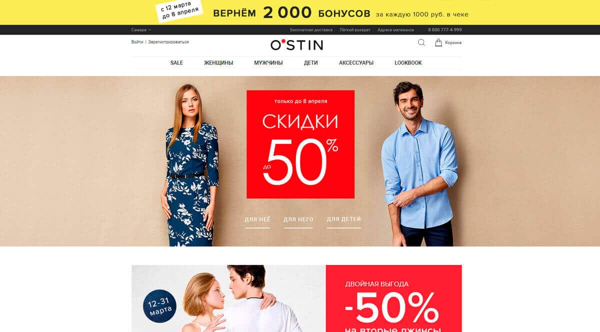 O'stin - интернет-магазин одежды: мужская, женская и детская коллекции, заказать и купить одежду онлайн с доставкой