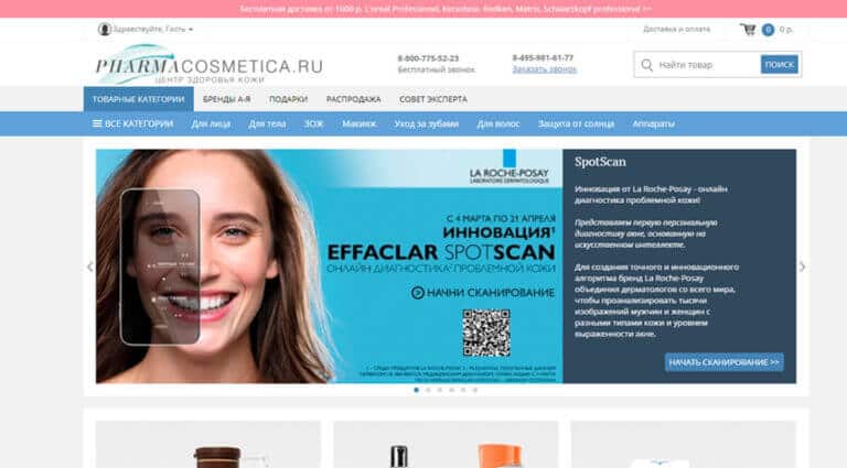 Pharmacosmetica - лечебная и профессиональная косметика мировых брендов.