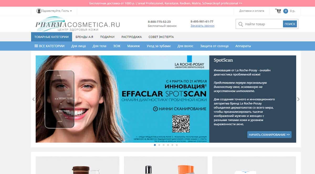 Pharmacosmetica - лечебная и профессиональная косметика мировых брендов