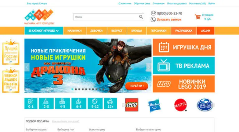 Toy - интернет магазин игрушек, купить детские игрушки по низким ценам с доставкой по России. Toy - интернет магазин игрушек, купить детские игрушки по низким ценам с доставкой по России.