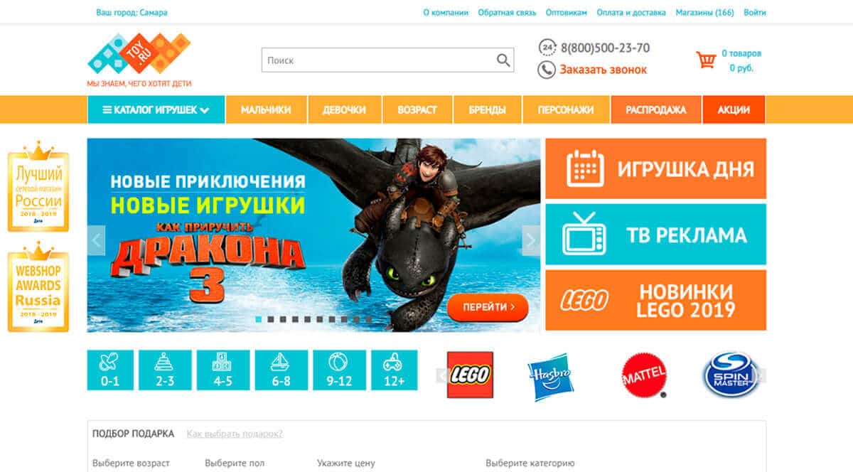 Toy - интернет магазин игрушек: купить детские игрушки по низким ценам с доставкой по России