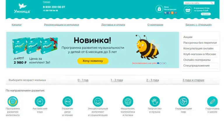 Умница - раннее развитие детей. Умница - раннее развитие детей.