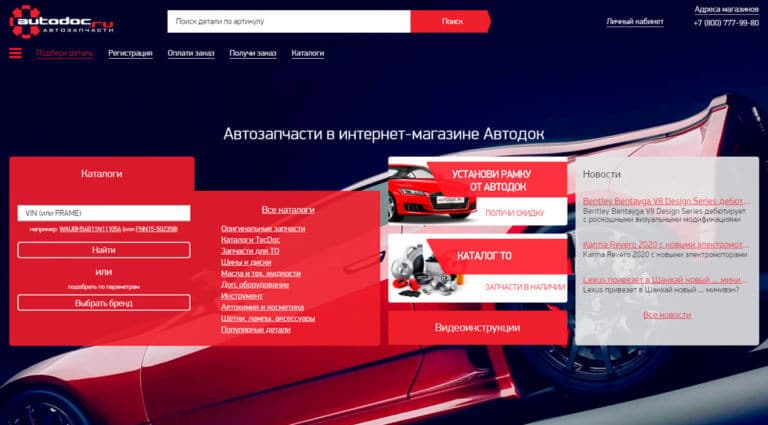 Автокомпас Запчасти Для Иномарок Интернет Магазин Москва