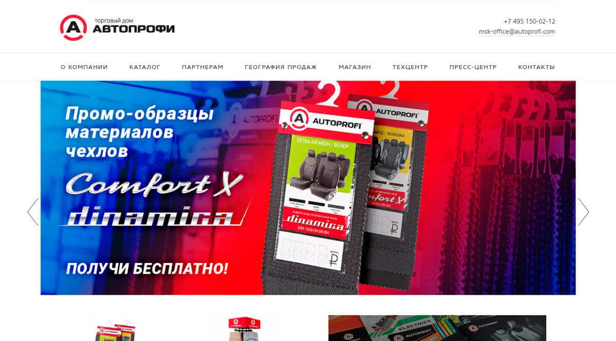 Автопрофи - официальный интернет-магазин, автомагазин качественных авто аксессуаров с доставкой по всей России