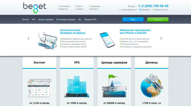 Beget - платный хостинг, регистрация доменов .RU, .РФ. заказать виртуальный и VIP хостинг, аренда серверов. Beget - платный хостинг, регистрация доменов .RU, .РФ. заказать виртуальный и VIP хостинг, аренда серверов.