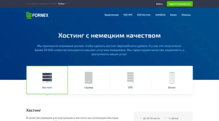 Fornex - хостинг VPS в Германии, выделенные серверы, надежный хостинг в Европе. Fornex - хостинг VPS в Германии, выделенные серверы, надежный хостинг в Европе.