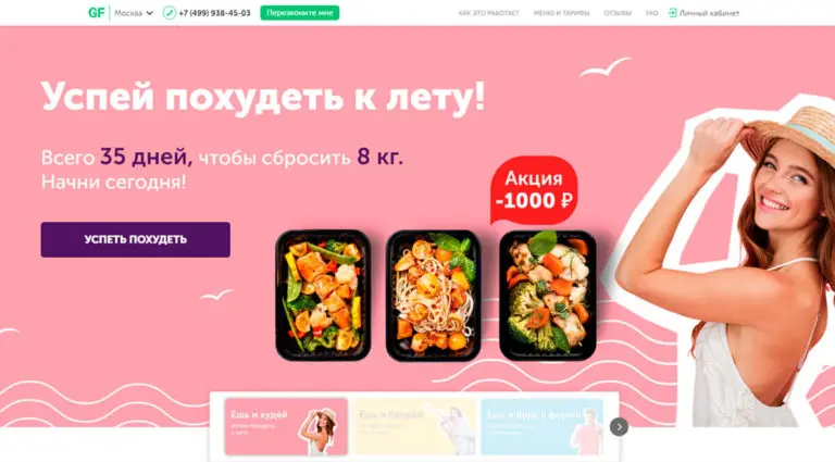 Growfood - похудеть к лету никогда не поздно. Growfood - похудеть к лету никогда не поздно.