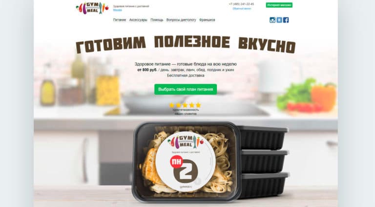 Как выбрать службу доставки продуктов в Москве