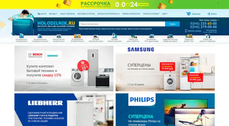 Holodilnik - интернет-магазин бытовой техники в Москве. Холодильники, стиральные машины и другая бытовая техника в Москве. Holodilnik - интернет-магазин бытовой техники в Москве. Холодильники, стиральные машины и другая бытовая техника в Москве.