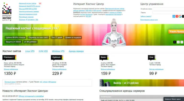 Интернет Хостинг Центр - платный и бесплатный хостинг сайтов, VPS хостинг, Dedicated и аренда серверов, регистрация доменов, серверы VPS в аренду на платном виртуальном хостинге. Интернет Хостинг Центр - платный и бесплатный хостинг сайтов, VPS хостинг, Dedicated и аренда серверов, регистрация доменов, серверы VPS в аренду на платном виртуальном хостинге.