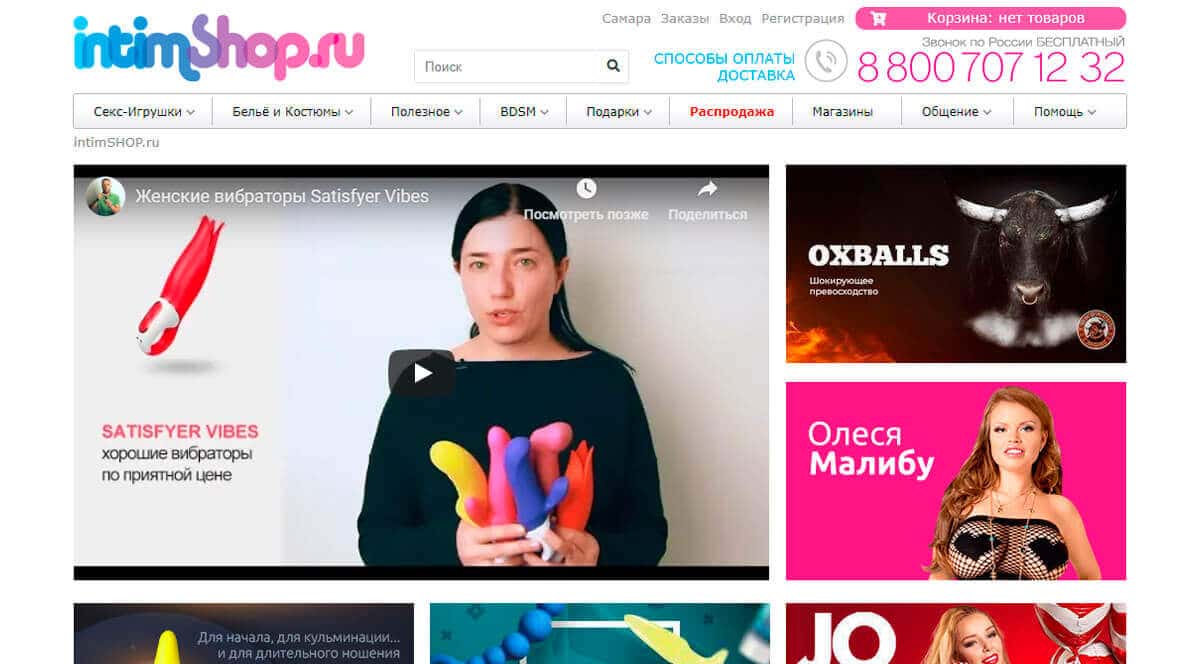 Секс Шоп Онлайн В России