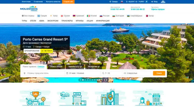 Mouzenidis Travel - ведущий туроператор, цены на туры, онлайн бронирование. Mouzenidis Travel - ведущий туроператор, цены на туры, онлайн бронирование.