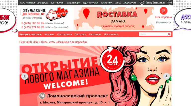 Он и она - анонимный интернет-магазин интимных товаров, интим-игрушки для взрослых: купить по лучшим ценам онлайн в Москве. Он и она - анонимный интернет-магазин интимных товаров, интим-игрушки для взрослых: купить по лучшим ценам онлайн в Москве.