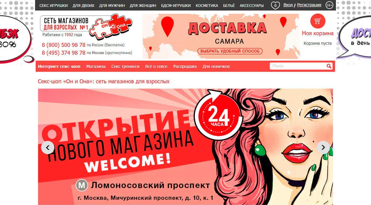 Он и она - анонимный интернет-магазин интимных товаров, интим-игрушки для взрослых: купить по лучшим ценам онлайн в Москве