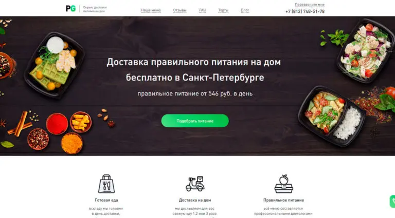 Progymfood - доставка правильного и здорового питания на неделю по Санкт-Петербургу и Москве. Progymfood - доставка правильного и здорового питания на неделю по Санкт-Петербургу и Москве.