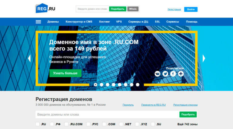 Reg.ru