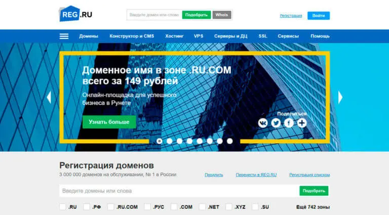 Reg.ru - регистрация доменов РФ/RU у аккредитованного регистратора доменов, недорогой хостинг и дешевые домены. Reg.ru - регистрация доменов РФ/RU у аккредитованного регистратора доменов, недорогой хостинг и дешевые домены.