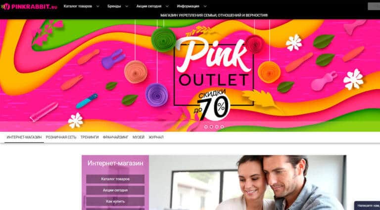 Розовый кролик - интернет-магазин интимных товаров, нижнего эротического белья. Розовый кролик - интернет-магазин интимных товаров, нижнего эротического белья.