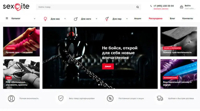 Sexcite - интернет-магазин развлечений для взрослых. Sexcite - интернет-магазин развлечений для взрослых.