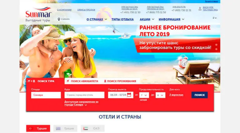 Sunmar - туроператор по России, Турции, Греции, Испании, Тунису, Марокко, ОАЭ, Тайланду. Sunmar - туроператор по России, Турции, Греции, Испании, Тунису, Марокко, ОАЭ, Тайланду.