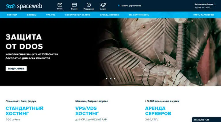 SpaceWeb — недорогой хостинг для сайта и интернет-магазина. SpaceWeb — недорогой хостинг для сайта и интернет-магазина.