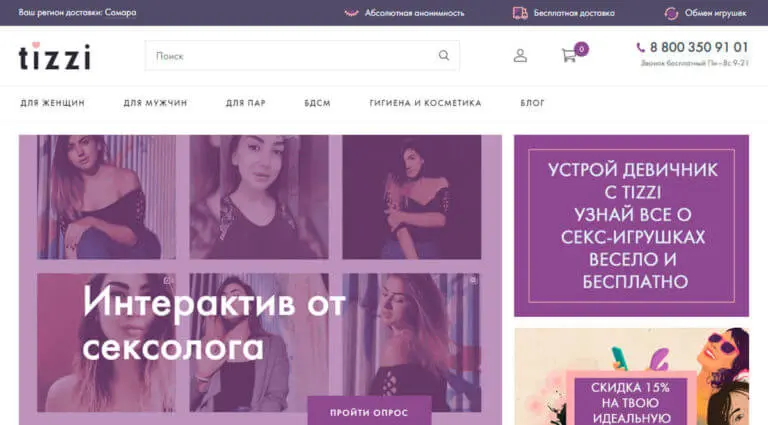 Tizzi - онлайн магазин интимных товаров и аксессуаров в Москве. Tizzi - онлайн магазин интимных товаров и аксессуаров в Москве.