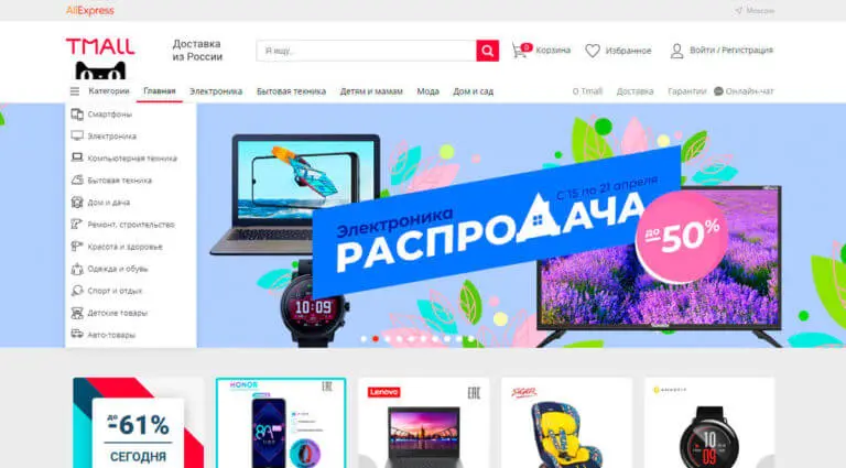 Tmall - интернет-магазин мировых брендов с быстрой доставкой. Tmall - интернет-магазин мировых брендов с быстрой доставкой.