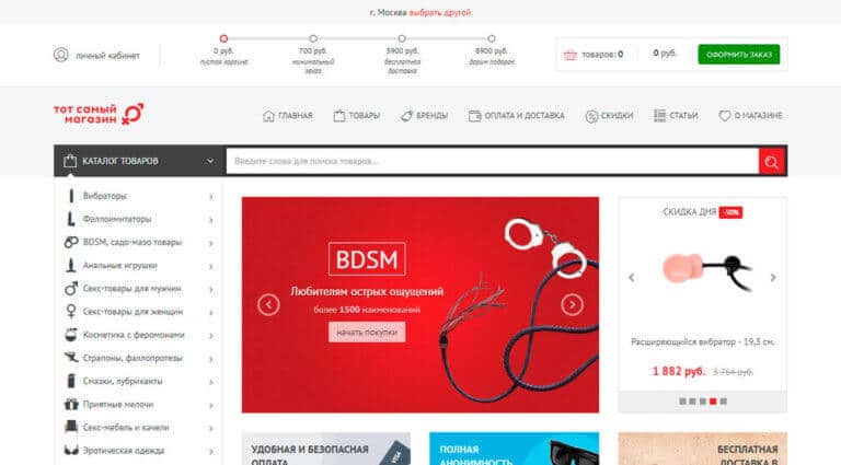 Тот самый магазин - секс шоп в Москве, интернет-магазин интимных товаров. Тот самый магазин - секс шоп в Москве, интернет-магазин интимных товаров.
