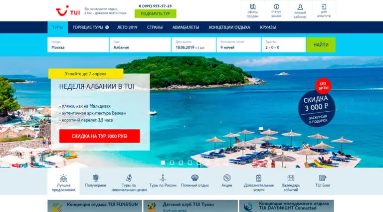 TUI - официальный сайт туроператора, купить путевку с вылетом из Москвы, путешествуйте по миру. TUI - официальный сайт туроператора, купить путевку с вылетом из Москвы, путешествуйте по миру.
