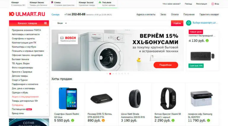 Юлмарт - интернет-магазин бытовой техники, компьютеров, ТВ, электроники, автотоваров, товаров для дома и дачи. Юлмарт - интернет-магазин бытовой техники, компьютеров, ТВ, электроники, автотоваров, товаров для дома и дачи.