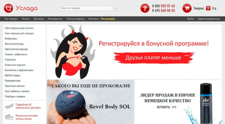 Услада - интим интернет магазин секс шоп. Услада - интим интернет магазин секс шоп.