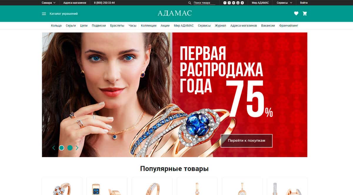 Адамас - ювелирные изделия, большой каталог ювелирных украшений на официальном сайте