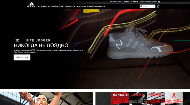 Adidas - официальный магазин спортивной одежды. Adidas - официальный магазин спортивной одежды.