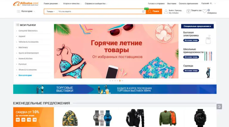 Alibaba - крупнейшая в мире онлайн B2B торговая платформа. Alibaba - крупнейшая в мире онлайн B2B торговая платформа.