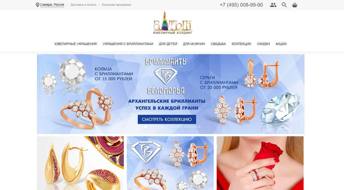 Алтын - ювелирный интернет-магазин Алтын, ювелирные украшения из золота и серебра с бриллиантами и драгоценными камнями