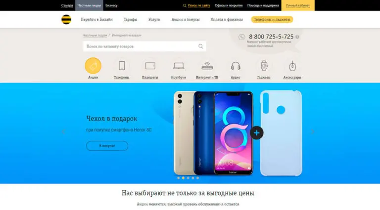 Билайн - официальный сайт оператора: тарифы, услуги, SIM-карты в Москве. Билайн - официальный сайт оператора: тарифы, услуги, SIM-карты в Москве.