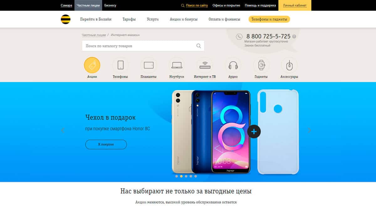 Билайн - официальный сайт оператора: тарифы, услуги, SIM-карты в Москве