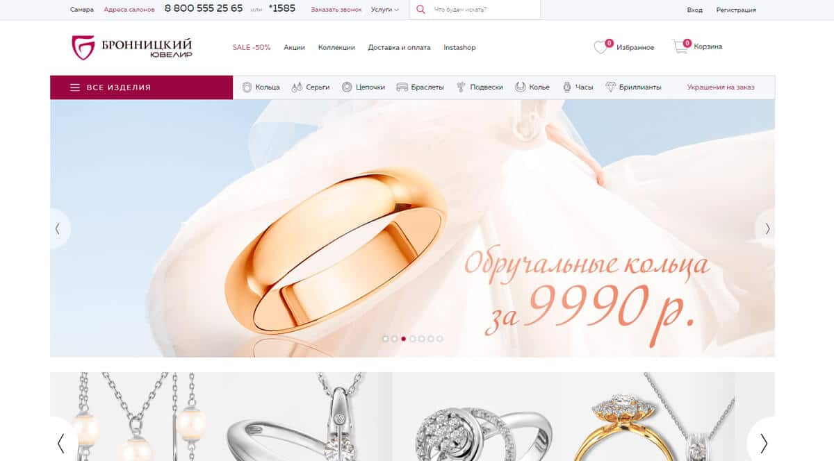 Бронницкий ювелир - интернет-магазин ювелирных изделий, купить ювелирные украшения из золота и серебра, цены на кольца, серьги, браслеты и цепочки
