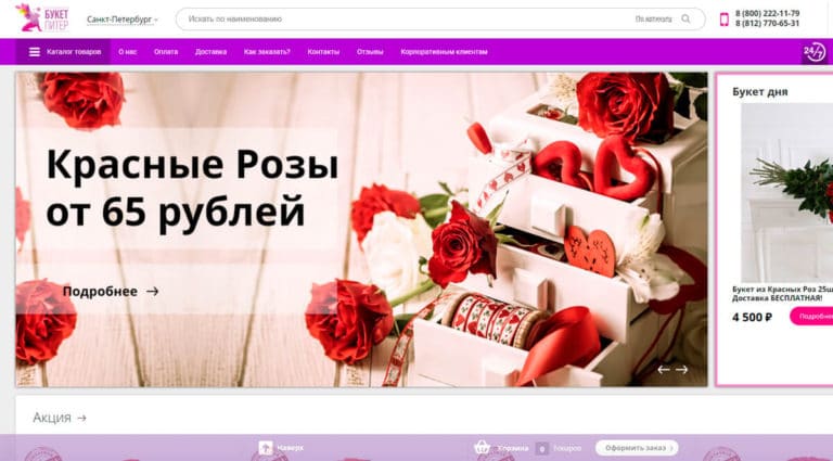 12 лучших служб доставки цветов в СПб – Рейтинг 2020