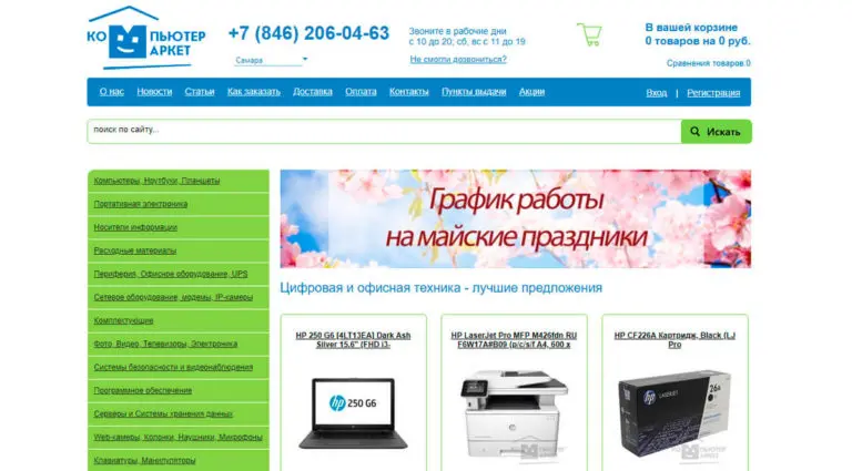 КомпьютерМаркет